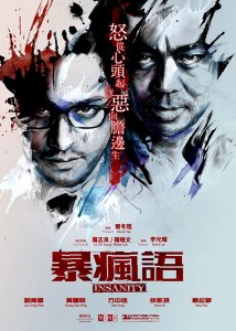 "Insanity" Chinese Theatrical Poster