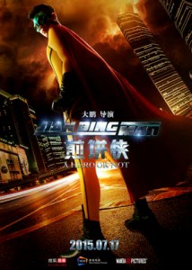 "Jian Bing Man" Chinese Theatrical poster