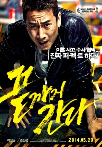 "A Hard Day" Korean Theatrical Poster
