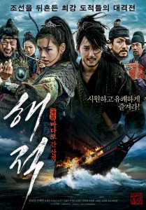 "The Pirates" Korean Theatrical Poster