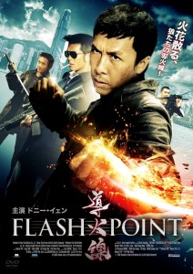 "Flash Point" Japanese DVD Poster