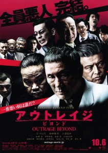 "Beyond Outrage" Japanese Theatrical Poster