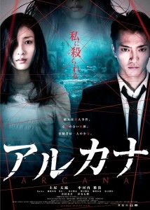 "Arcana" Japanese Theatrical Poster