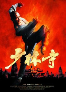 "The Shaolin Temple" International Poster