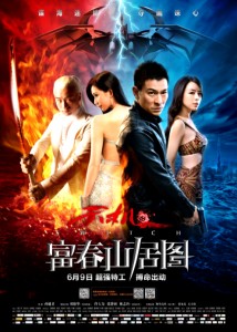 "Switch" Chinese Theatrical Poster