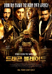 "Dragon Blade" Korean Theatrical Poster