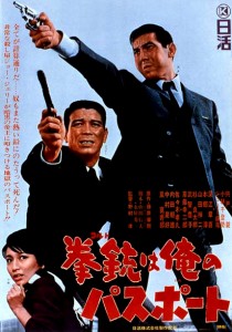 "A Colt is My Passport" Japanese Theatrical Poster