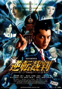 "Ace Attorney" Japanese Theatrical Poster