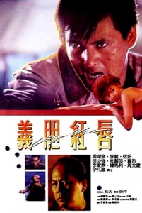 "City War" Chinese Theatrical Poster