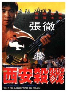 "Slaughter in Xian" Chinese Poster