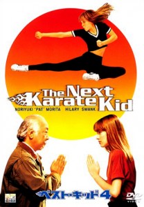 "The Next Karate Kid" Japanese Theatrical Poster