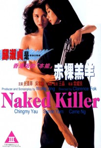 "Naked Killer" Chinese DVD Cover