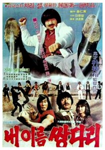 "Strike of Thunderkick Tiger" Korean Theatrical Poster