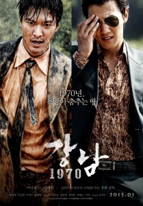 "Gangnam Blues" Korean Theatrical Poster