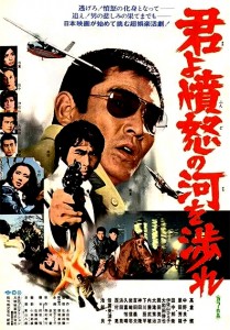 "Manhunt" Japanese Theatrical Poster