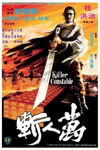 "Killer Constable" Chinese Theatrical Poster