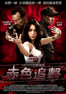 "ShadowGuard" Chinese Theatrical Poster