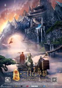 "The Monkey King 2" Chinese Theatrical Poster