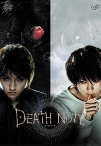 "Death Note" Japanese DVD Cover