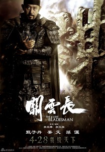 "The Lost Bladesman" Theatrical Poster