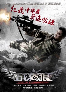 "Wolf Warrior" Chinese Theatrical Poster