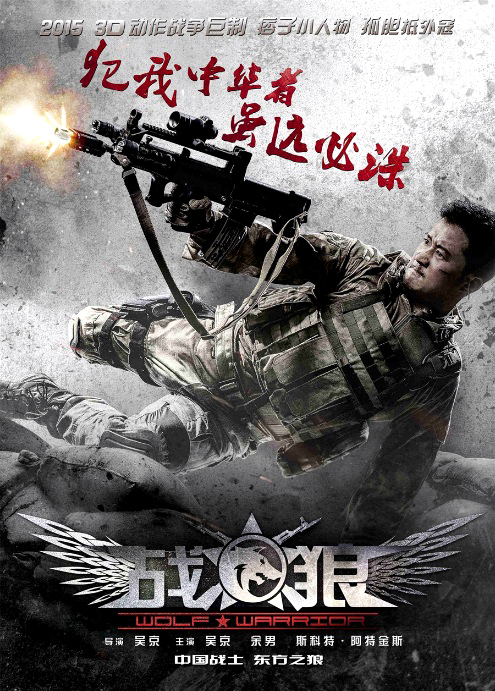 Wolf Warriors DVD 2015