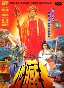 "The Saviour Monk" Chinese DVD Cover