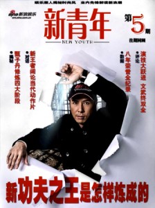 Donnie Yen Promotional Poster