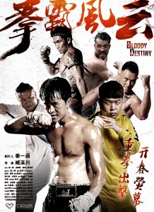 "Bloody Destiny" Chinese Theatrical Poster