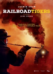 "Railroad Tigers" Promotional Poster