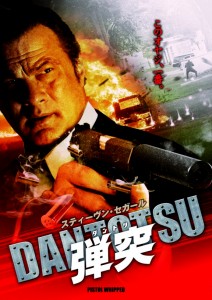 "Pistol Whipped" Japanese DVD Cover