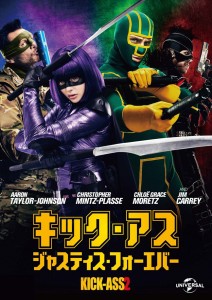 "Kick-Ass 2" Japanese Theatrical Poster