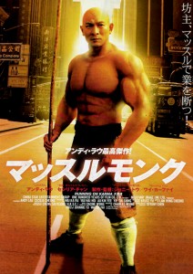 "Running on Karma" Japanese Theatrical Poster