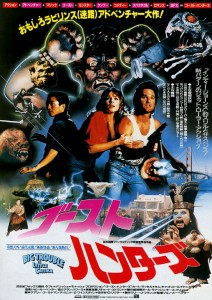 "Big Trouble in Little China" Japanese Theatrical Poster