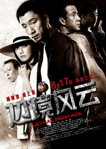 "Lethal Hostage" Chinese Theatrical Poster