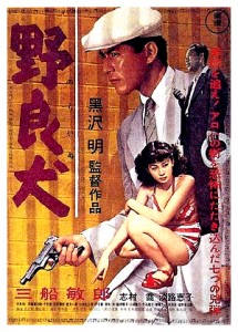 "Stray Dog" Japanese Theatrical Poster