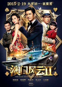 "From Vegas to Macau II" Chinese Theatrical Poster