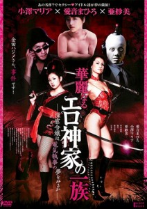 "Erotibot" Japanese DVD Cover