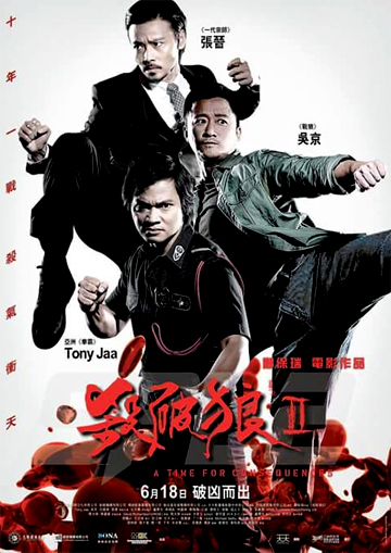  Kill Zone 2 : Jing Wu, Tony Jaa, Simon Yam, Cheang Pou