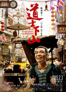 "Monk Comes Down the Mountain" Chinese Theatrical Poster