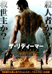 "Redeemer" Japanese Theatrical Poster