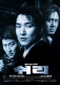 "Shiri" Korean Theatrical Poster