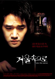 "Into the Mirror" Korean Theatrical Poster