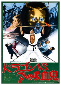 "The Legend of the 7 Golden Vampires" Japanese Theatrical Poster