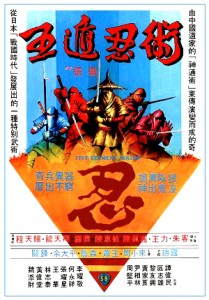 "Five Element Ninjas" Chinese Theatrical Poster