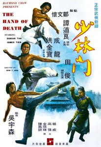 "Hand of Death" Chinese Theatrical Poster