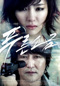 "Hindsight" Korean Theatrical Poster