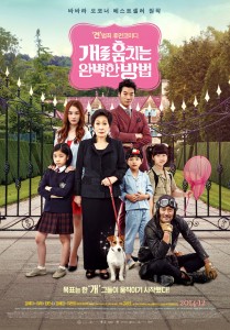 "How to Steal a Dog" Korean Theatrical Poster