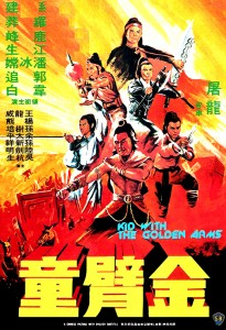 "The Kid with the Golden Arm" Chinese Theatrical Poster