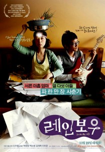 "Passerby #3" Korean Theatrical Poster